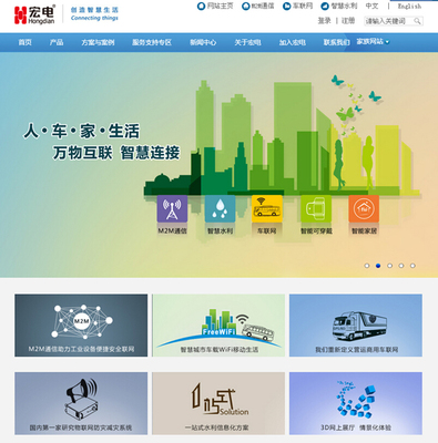 2015版宏電官網盛裝上線，文化與技術融合開啟新篇章